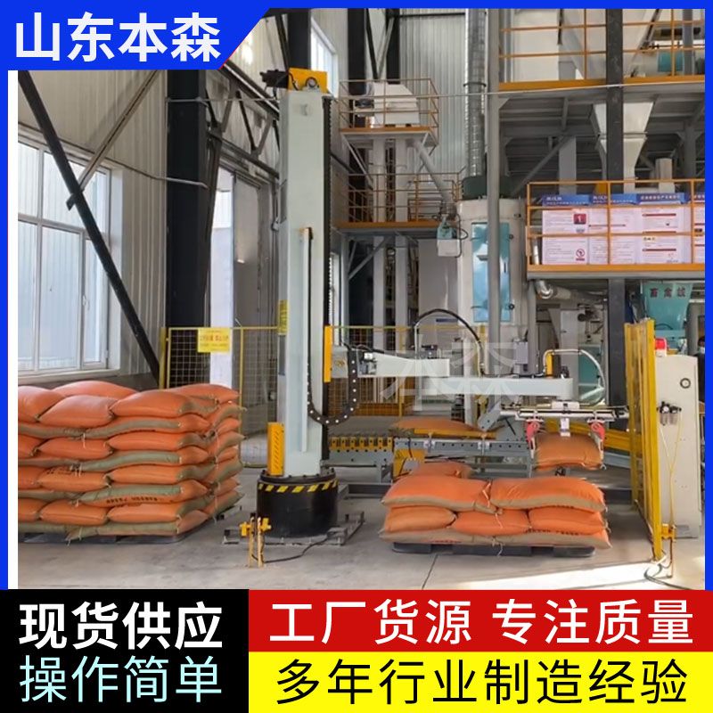 視覺碼垛機(jī)械手 工業(yè)機(jī)器人