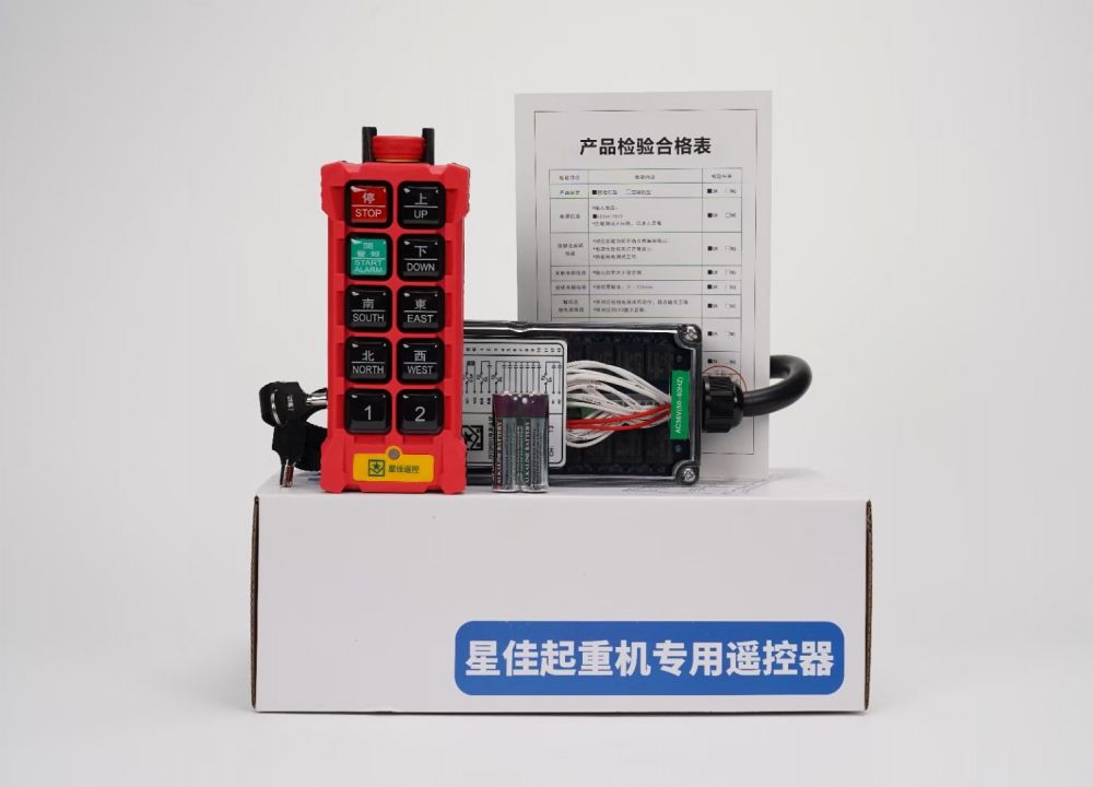 西安遙控器廠家報價、星佳遙控器批發(fā)零售、安裝維修