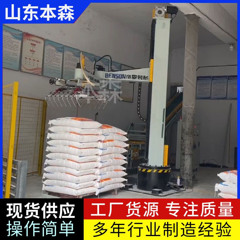 碼垛機(jī)器人自動(dòng)碼垛機(jī)運(yùn)行平穩(wěn)