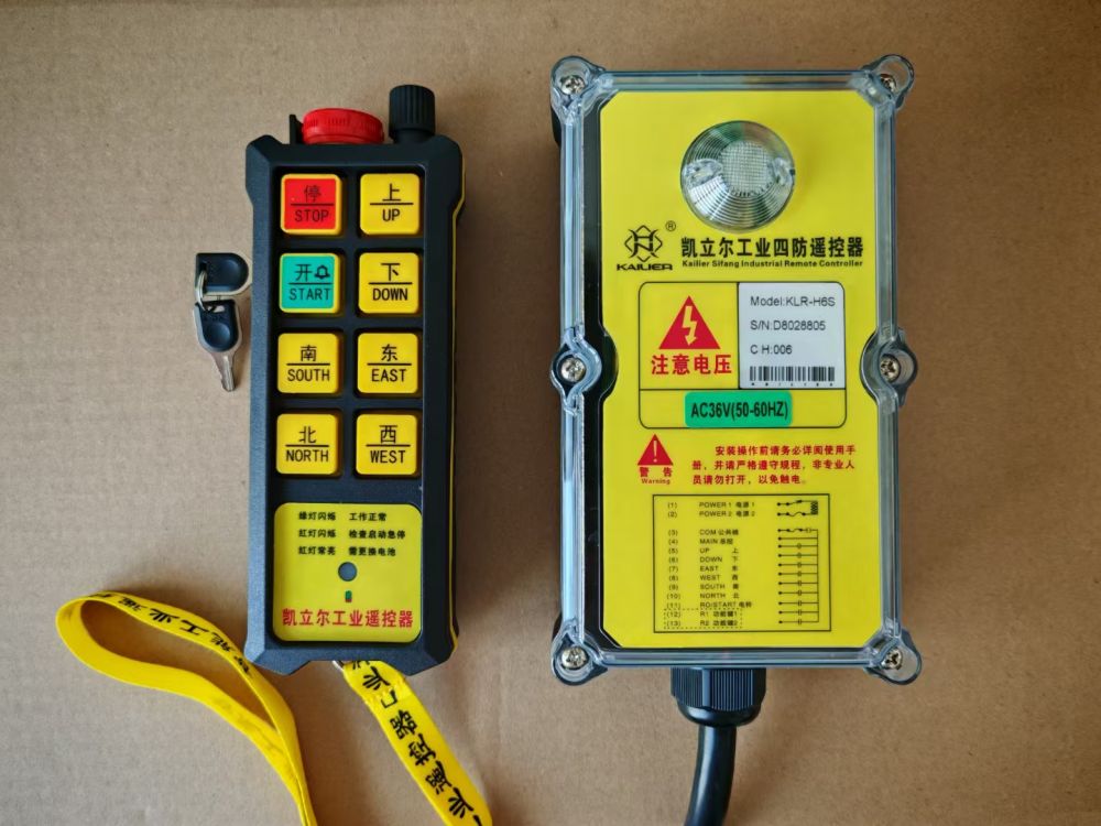 凱立爾遙控器、工業(yè)無(wú)線遙控器型號(hào)參數(shù)、價(jià)格