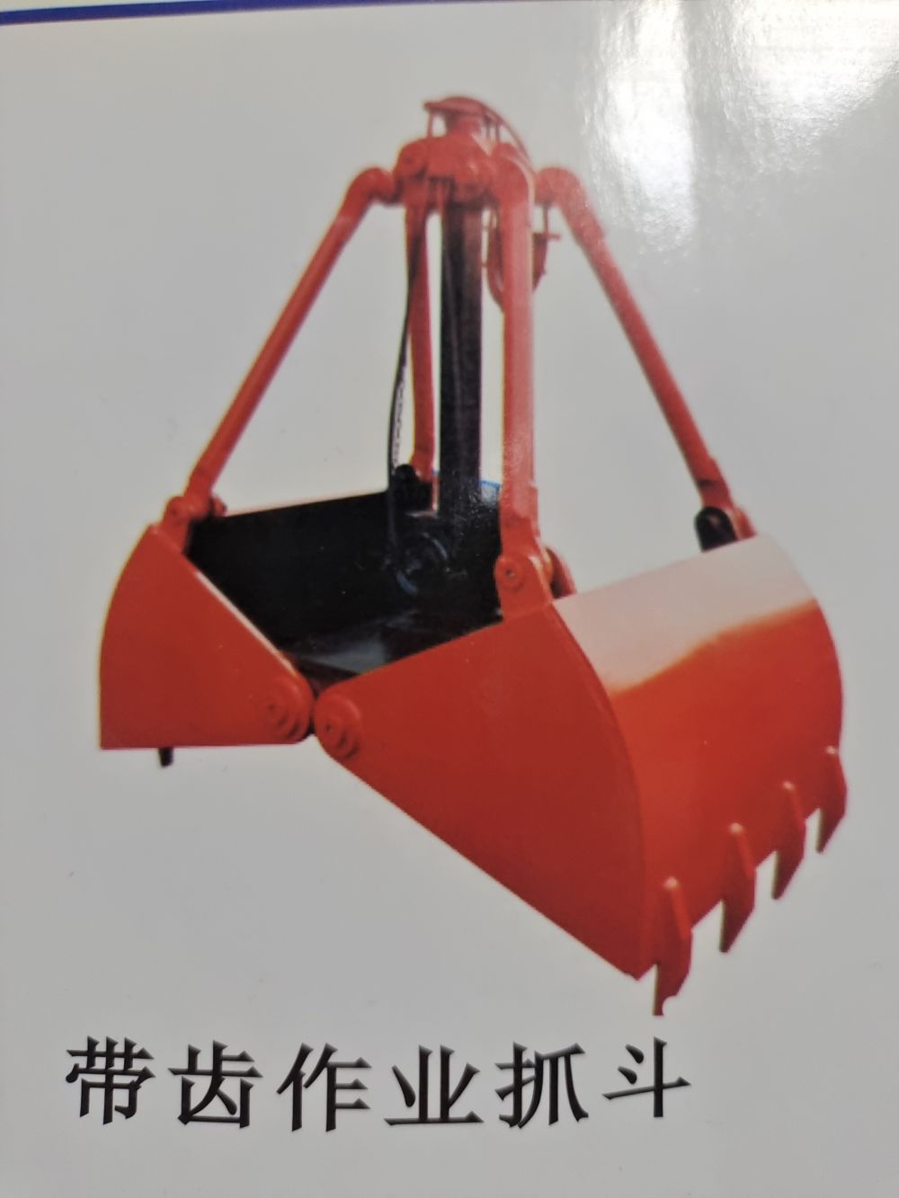 四繩抓斗  帶齒作業(yè)抓斗 單繩懸臂掛抓 馬達(dá)抓斗 多瓣抓斗 