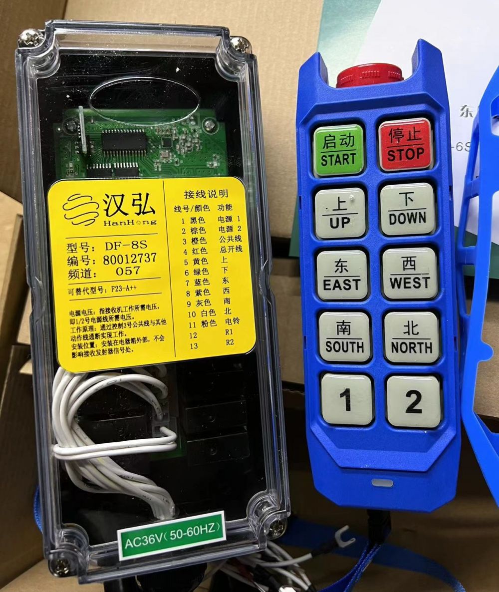東風漢弘DF系列工業(yè)遙控器、起重機無線遙控器、新鄉(xiāng)中捷電子