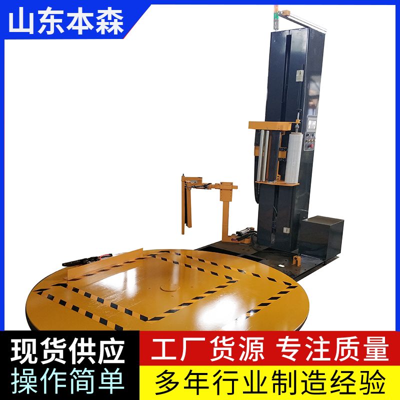 自動預(yù)拉伸薄膜機 纏繞膜打包機 自動纏繞機