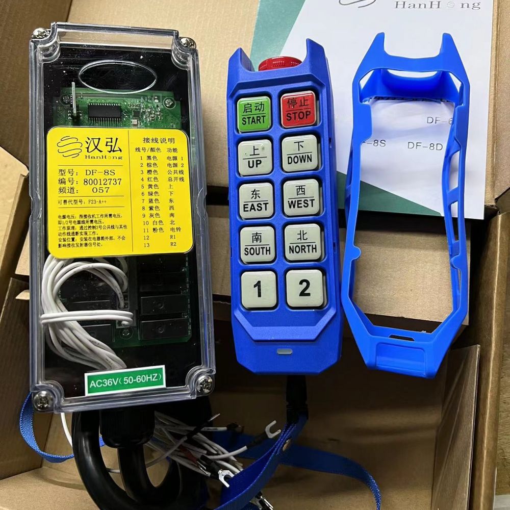 東風漢弘DF系列工業(yè)遙控器、起重機無線遙控器、新鄉(xiāng)中捷電子