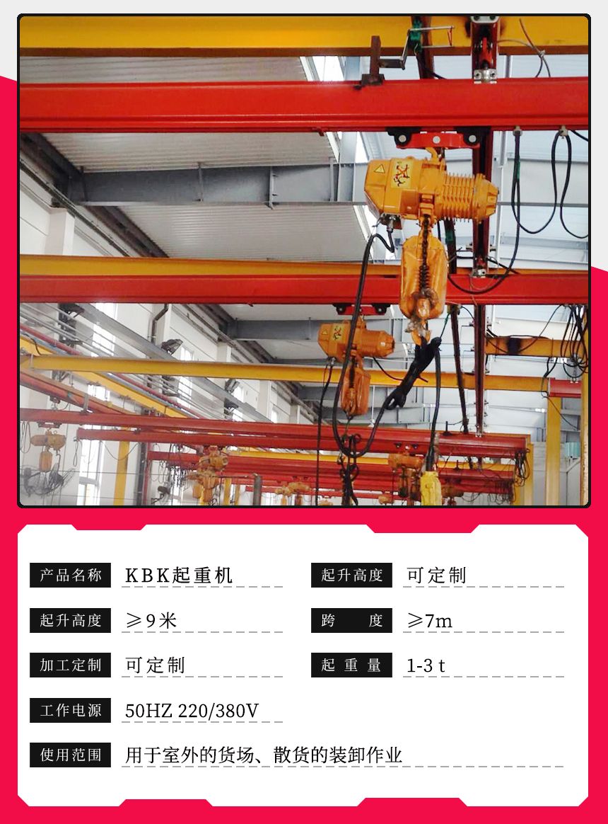 kbk起重機(jī)3.jpg