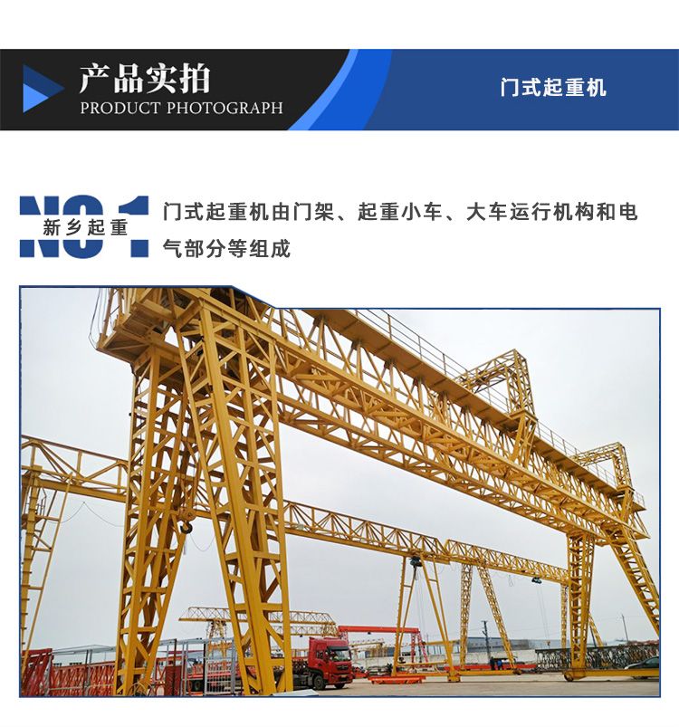 門式起重機6.jpg
