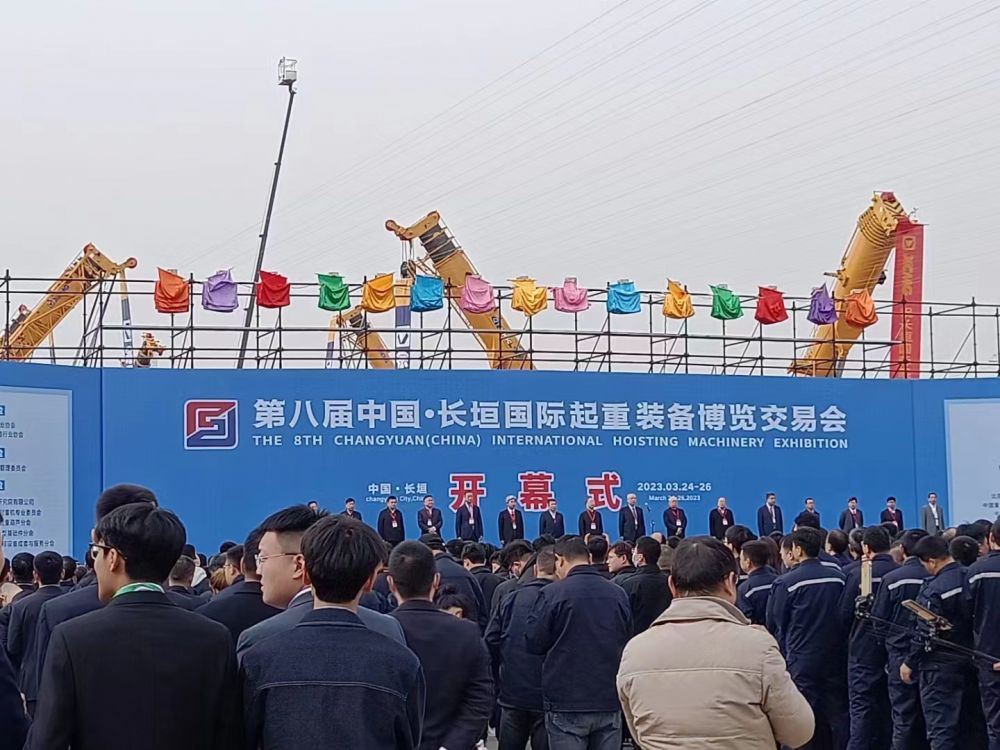 第八屆中國(guó)長(zhǎng)垣國(guó)際起重裝備博覽交易會(huì).jpg