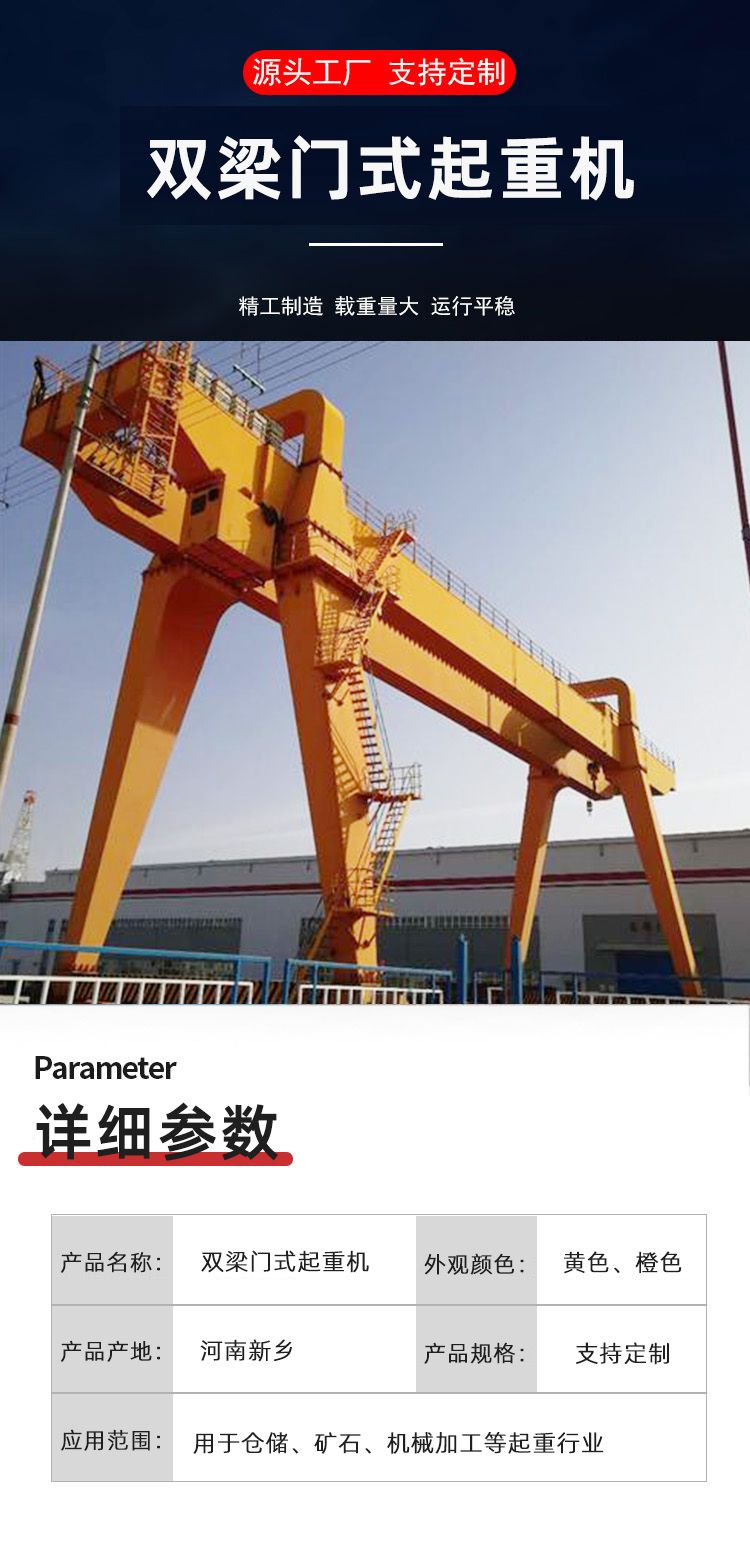 雙梁門式起重機1.jpg