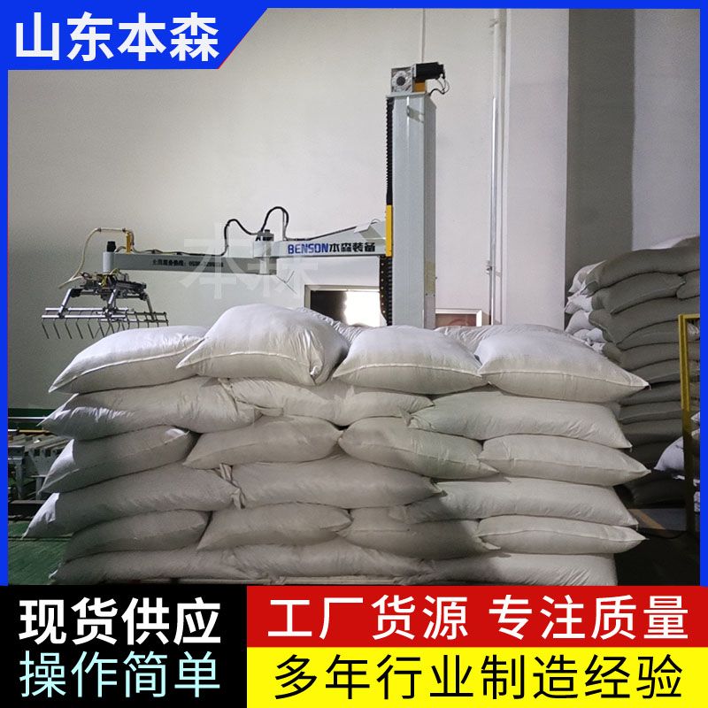 碼垛機器人自動碼垛機運行平穩(wěn)