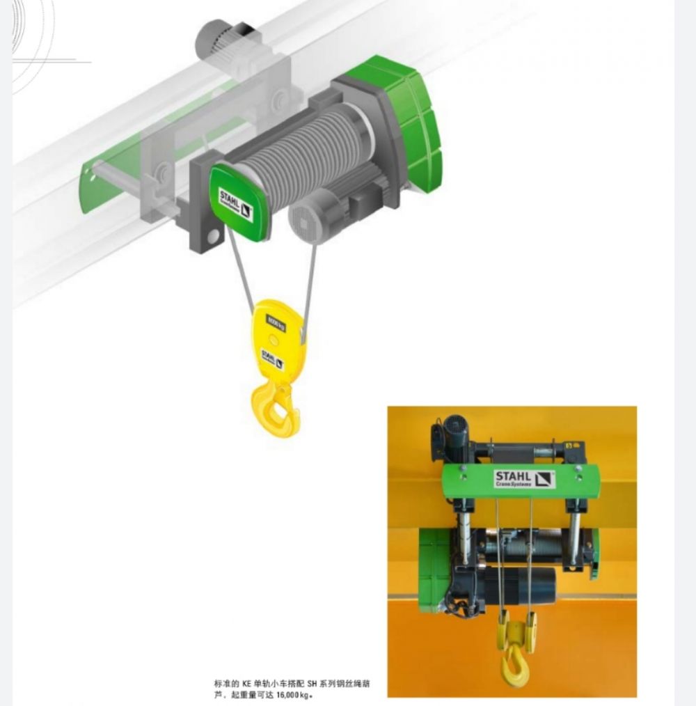 SH鋼絲繩電動葫蘆      