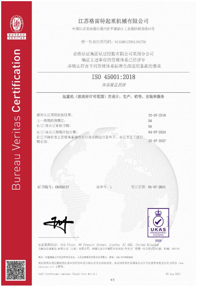 BV ISO 45001:2018