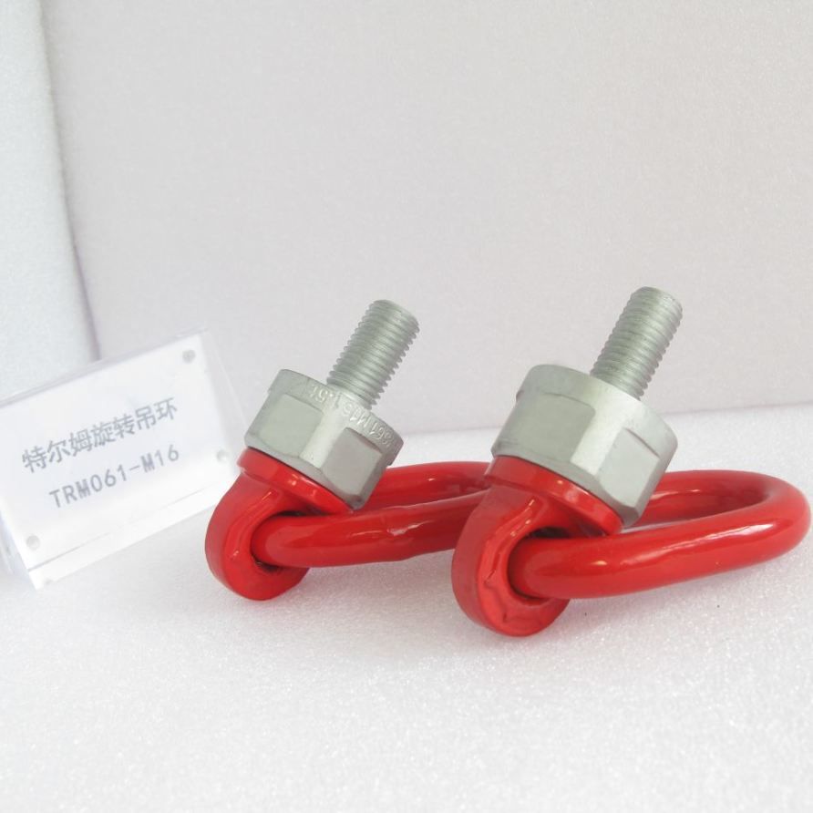 特爾姆TRM061旋轉(zhuǎn)吊環(huán)萬(wàn)向吊環(huán) 合金鋼起重吊環(huán)