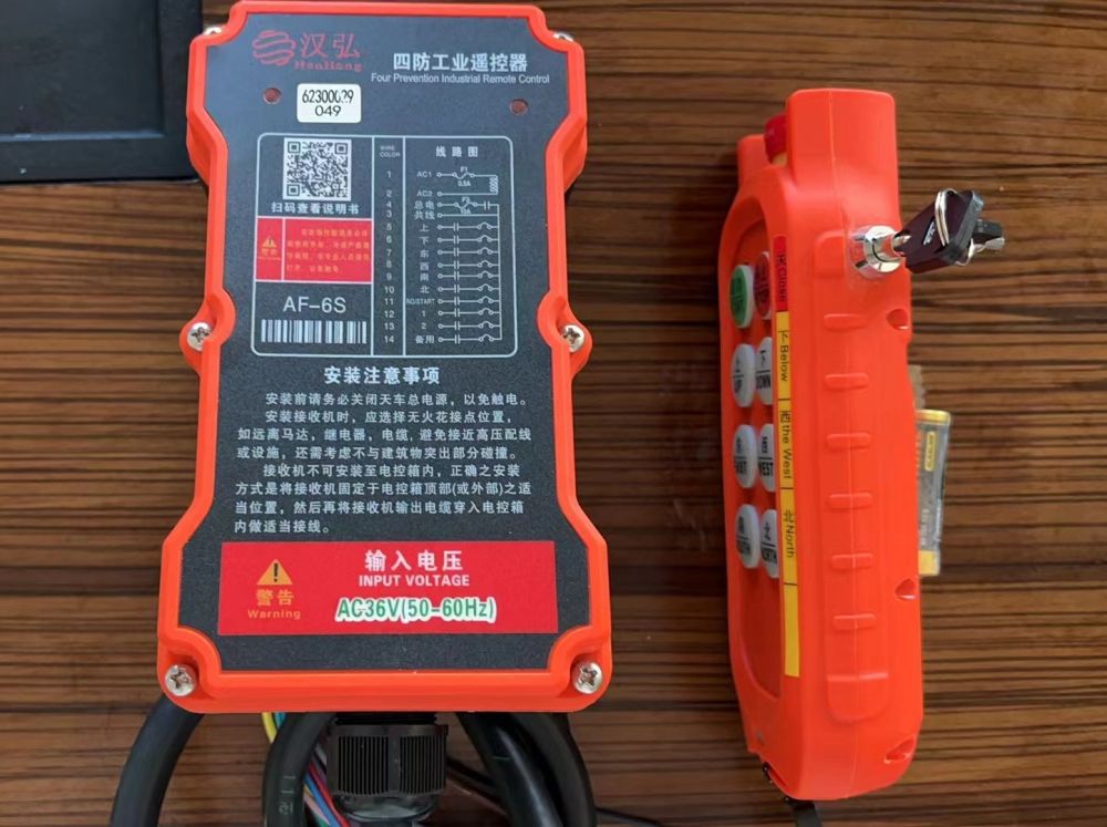 漢弘AF-6S型起重機(jī)遙控器、帶安全鎖的遙控器、遙控器廠家、價(jià)格