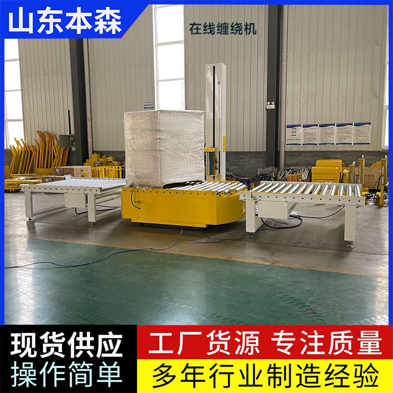 纏繞機(jī) 本森智能裝備（山東）有限公司