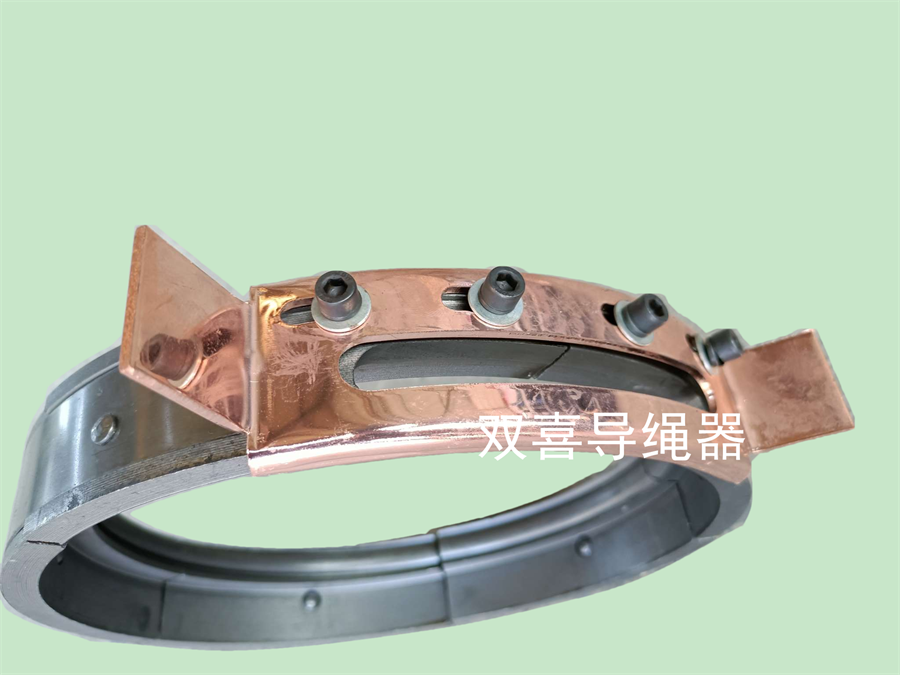 防爆導(dǎo)繩器、防爆電動(dòng)葫蘆導(dǎo)繩器