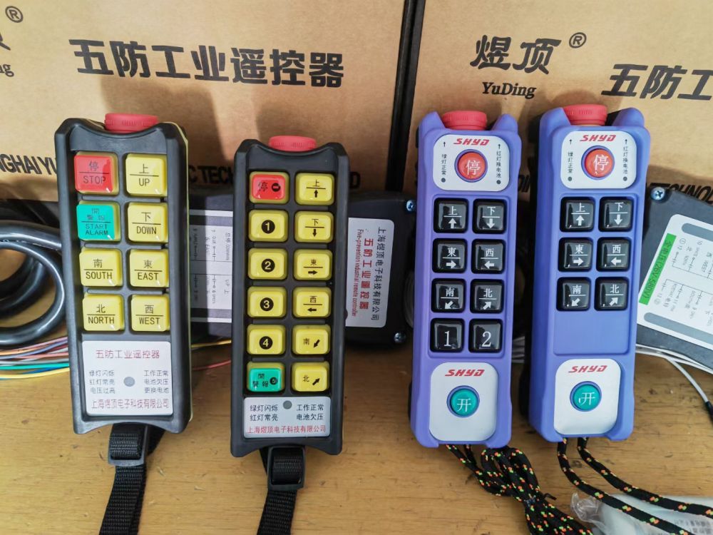 四川遙控器、廣安市煜頂工業(yè)遙控器廠家銷售批發(fā)