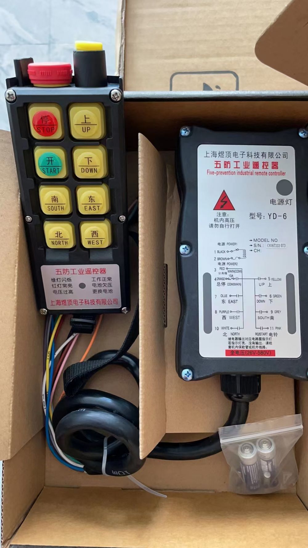 溫州起重機(jī)遙控器、按鍵遙控器、搖桿遙控器廠家批發(fā)銷售