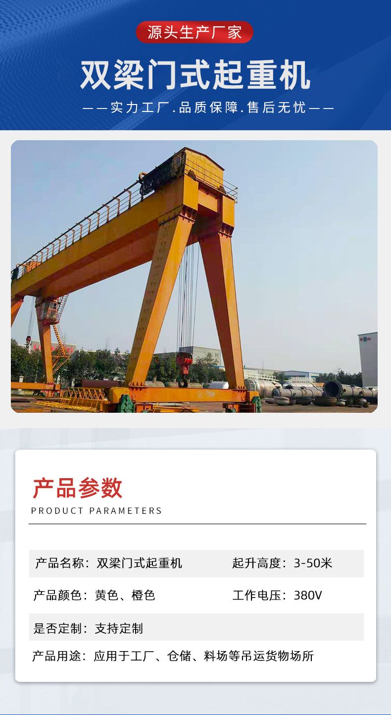 雙梁門式起重機01.jpg