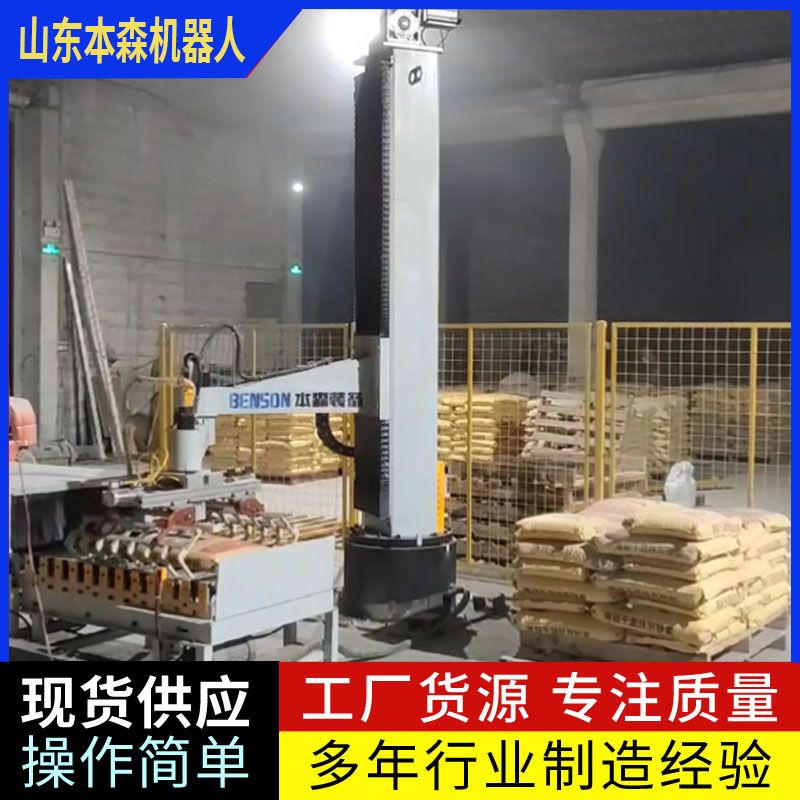 立柱箱抓智能碼垛機器人 本森智能裝備