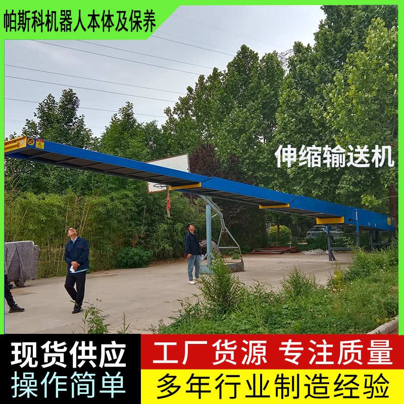 液壓升降伸縮機山東帕斯科