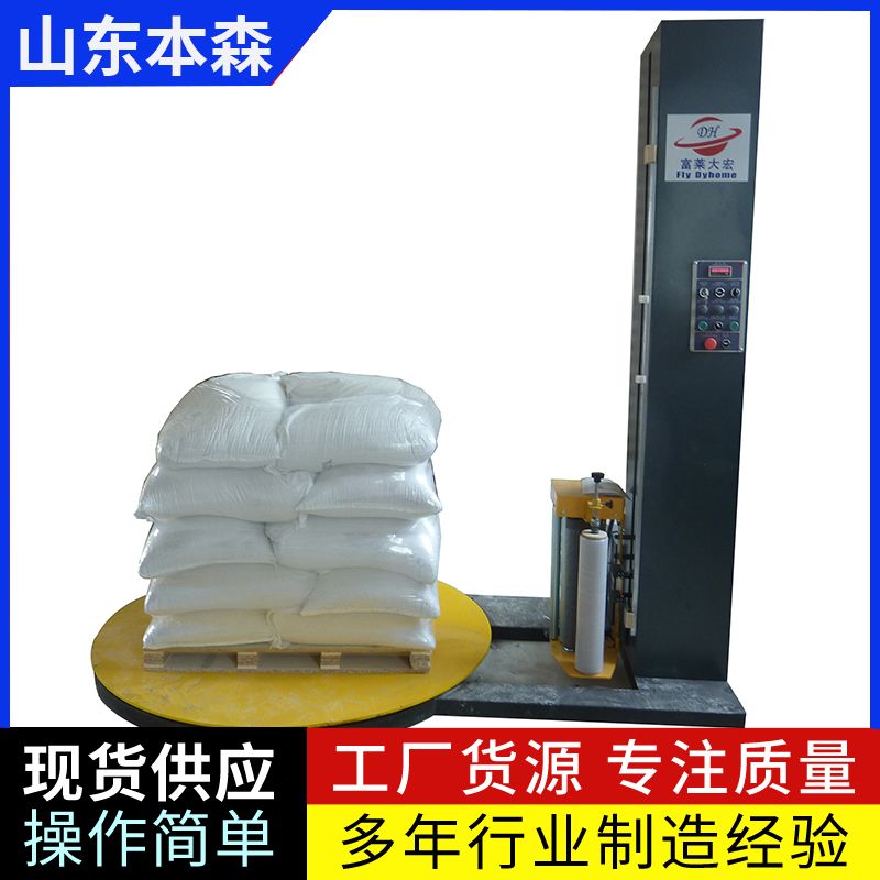 纏繞包裝機(jī) 本森智能裝備(山東)有限公司