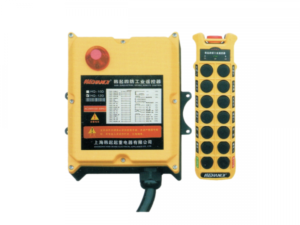 HQ-12D工業(yè)遙控器、起重機遙控器、上海韓起