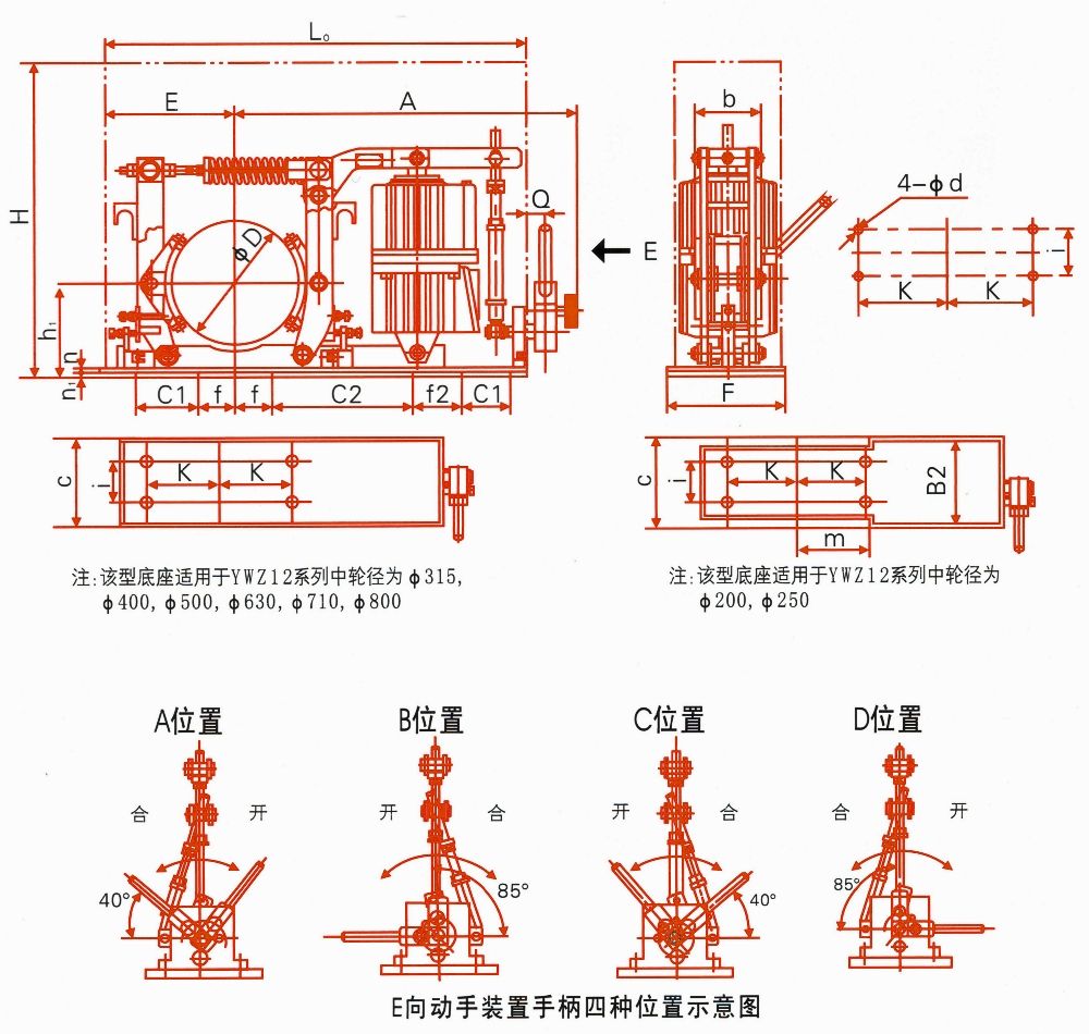 YWZ12系列電力液壓鼓式制動(dòng)器外形尺寸圖.jpg