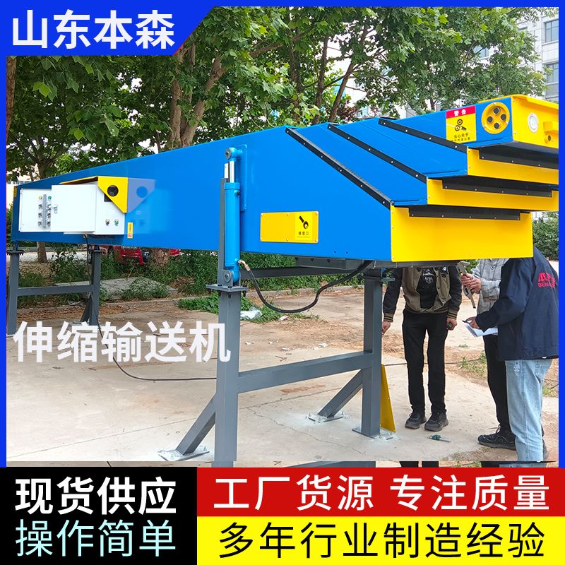 移動(dòng)滑輪腳踏板輸送機(jī) 本森智能裝備