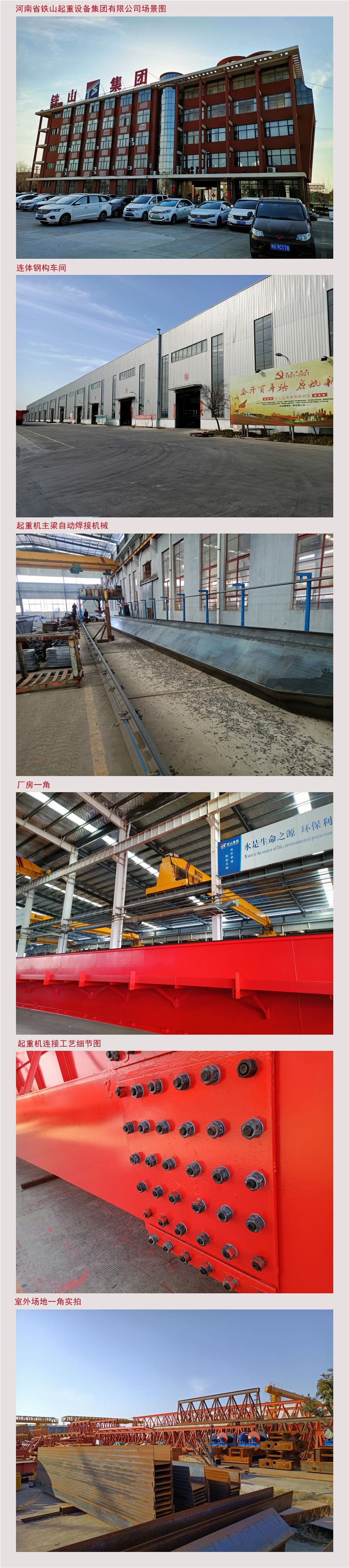 鐵山起重場(chǎng)景圖長(zhǎng)圖.jpg 鐵山起重場(chǎng)景圖長(zhǎng)圖.jpg