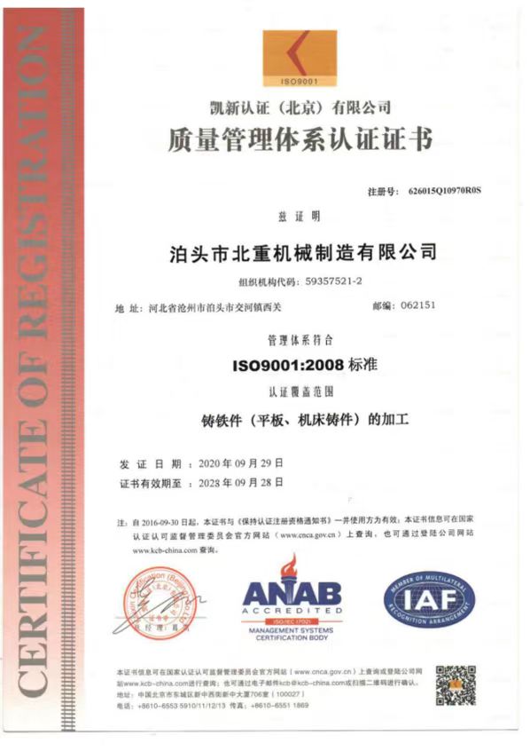 質量管理體系認證證書