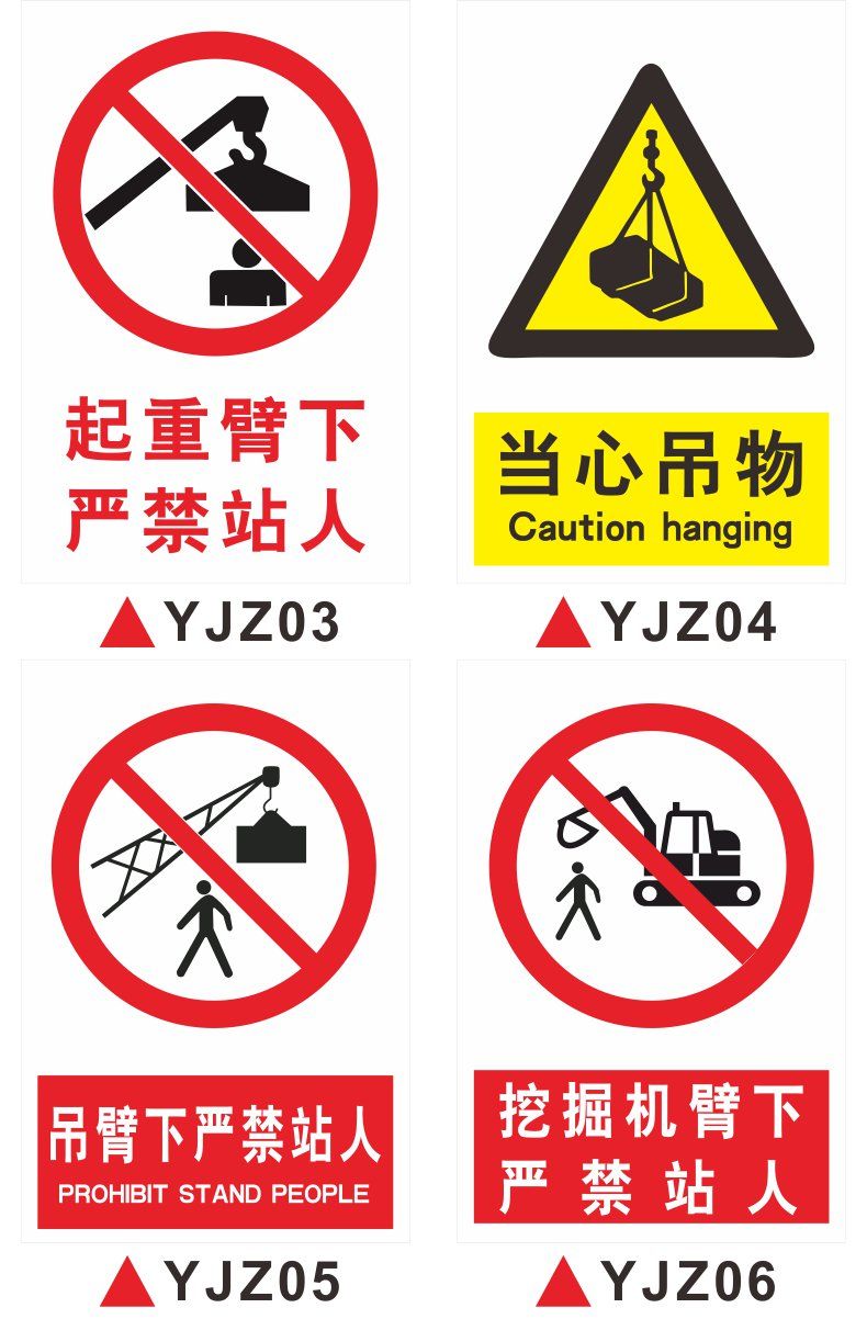 起重機(jī)(吊機(jī))上需要安裝的標(biāo)識(shí)牌及其重要意義