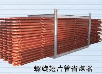 省煤器制造，省煤器安裝，省煤器維修