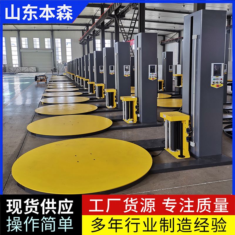托盤拉伸纏膜機(jī) 本森智能裝備（山東）有限公司