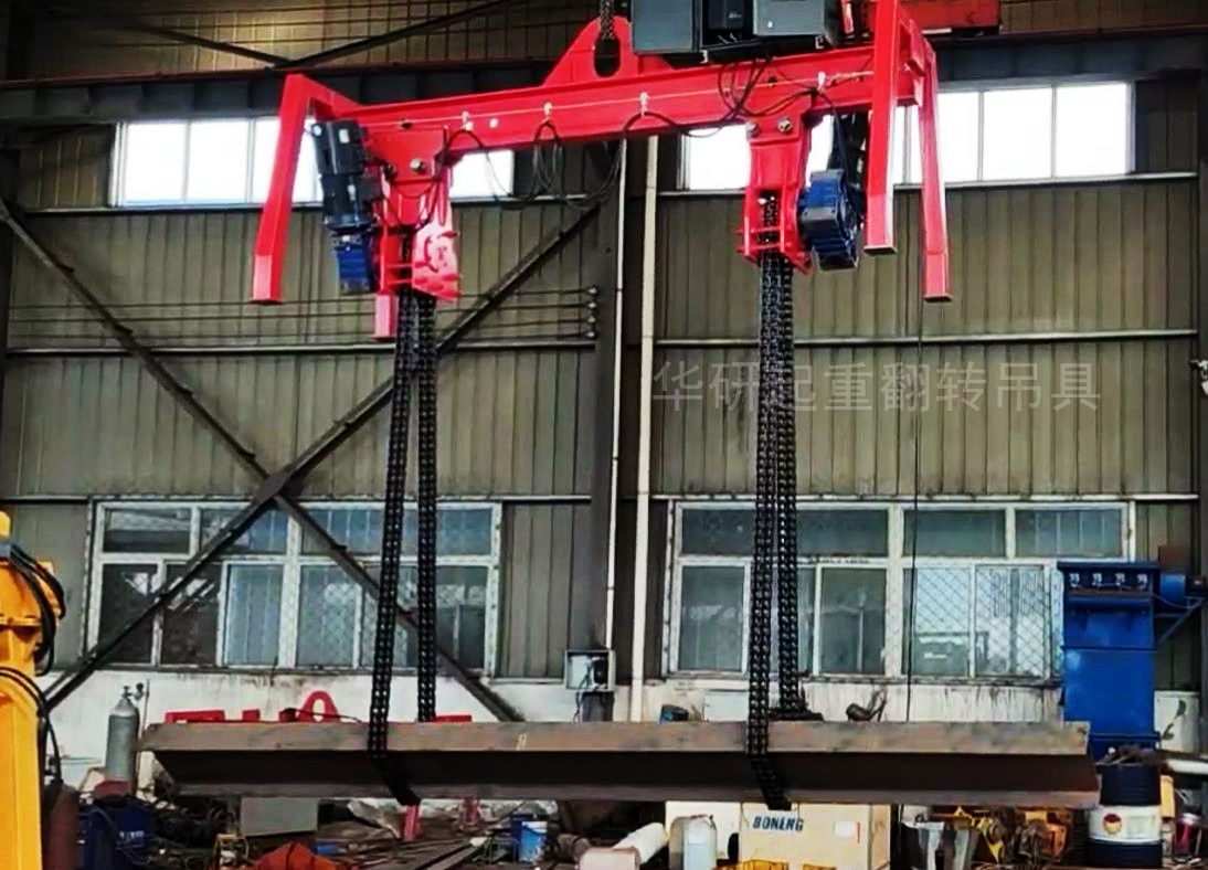 電動鏈條翻轉(zhuǎn)吊具、物體起重空中翻轉(zhuǎn)吊具裝置