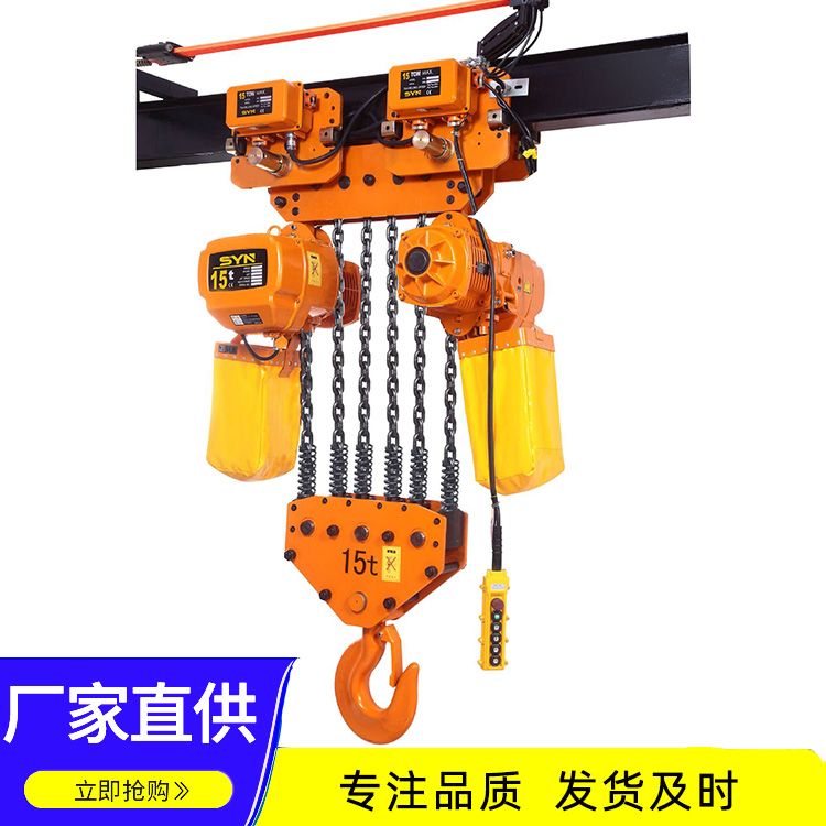 環(huán)鏈單速電動葫蘆 電動葫蘆生產(chǎn)廠家 電動葫蘆起重機