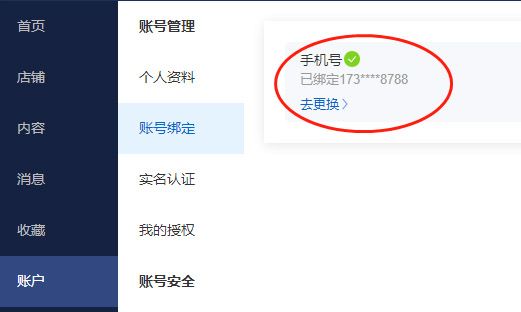 注冊(cè)賬號(hào).jpg 注冊(cè)賬號(hào).jpg