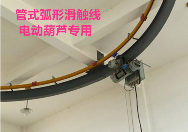 供應多極銅導體安全管式滑觸線