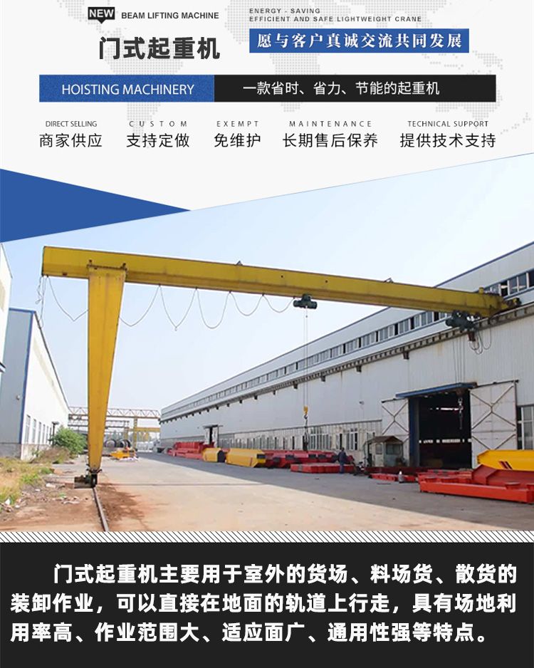 門式起重機1.jpg