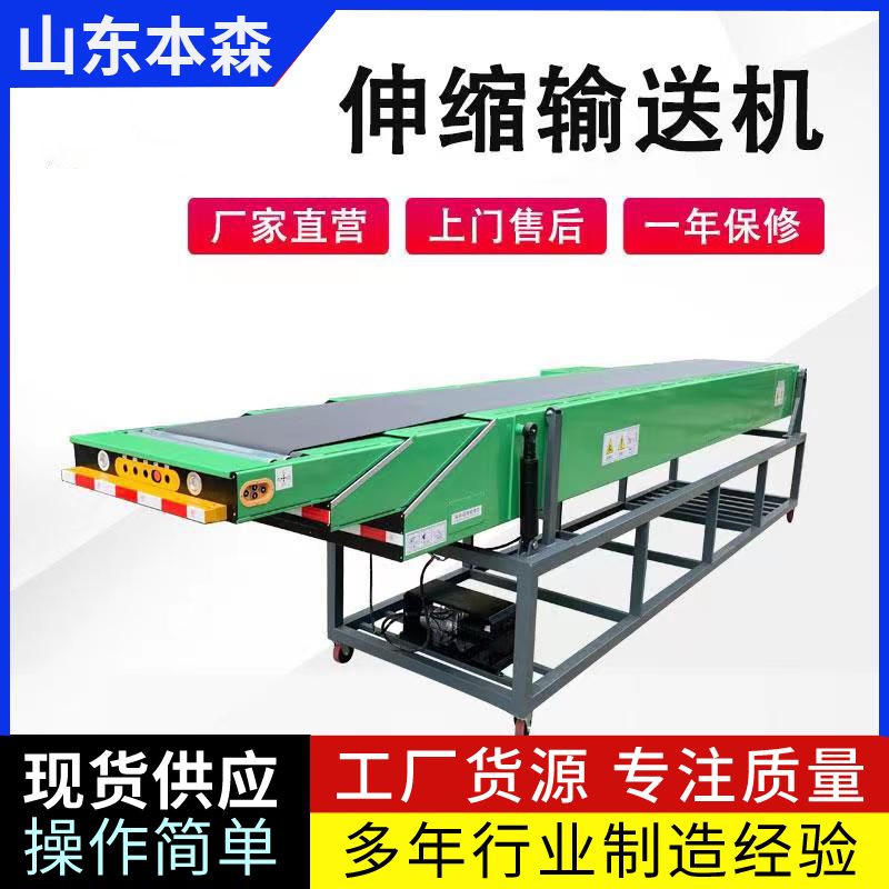 升降站臺(tái)式伸縮輸送機(jī) 本森智能裝備（山東）有限公司