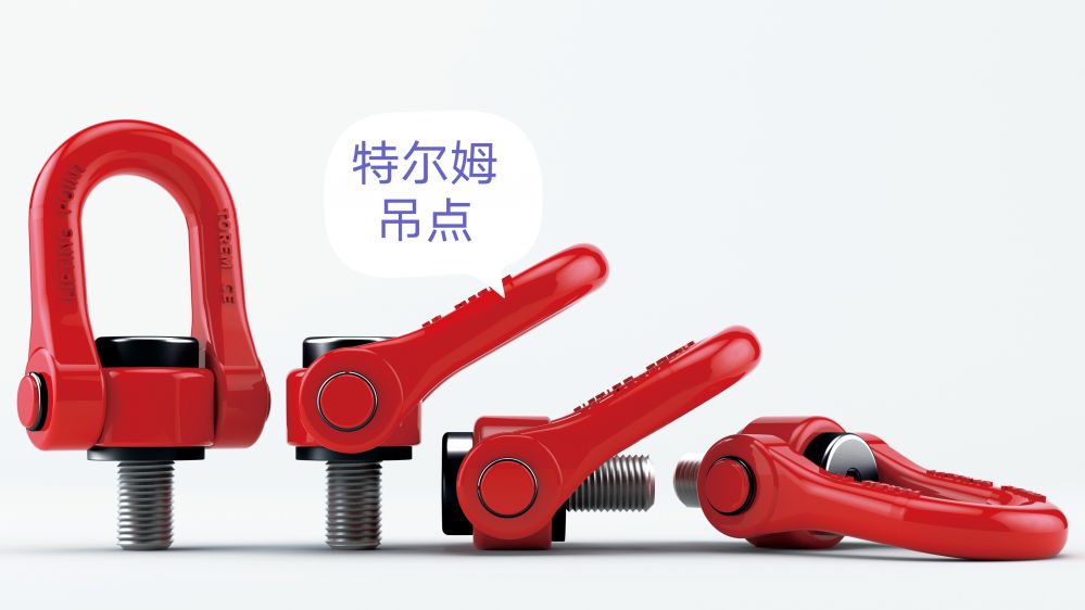 特爾姆U型吊環(huán)M8萬向旋轉(zhuǎn)吊環(huán) 模具吊環(huán)、汽車設(shè)備航空機(jī)械制造