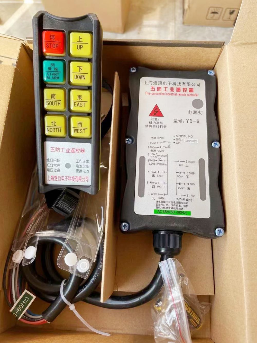 工業(yè)遙控器、防爆遙控器型號、參數(shù)、價格、廠家供應(yīng)安裝加裝改造維修