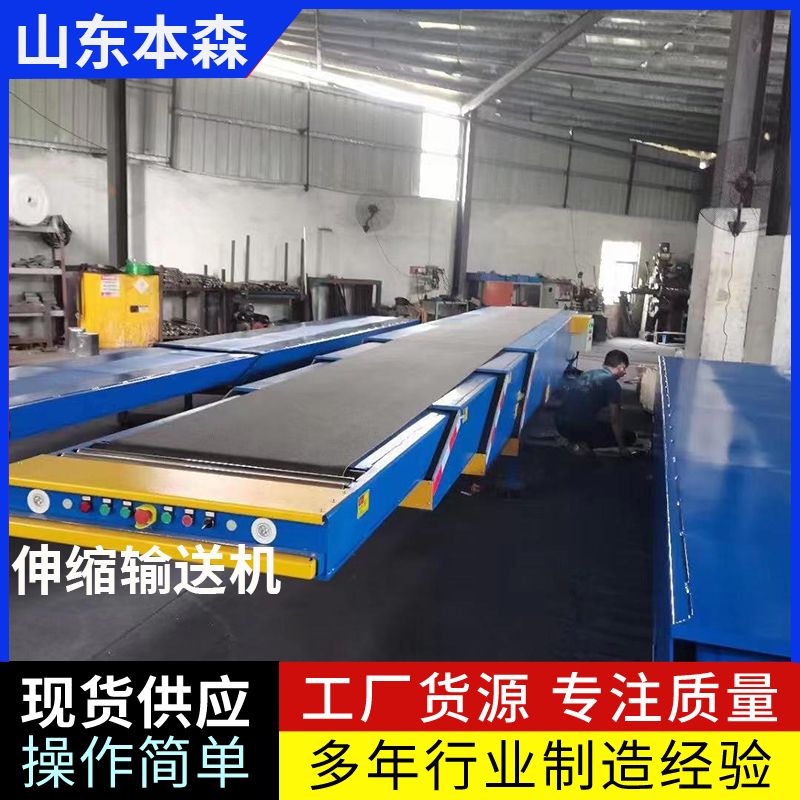 循環(huán)輸送伸縮機(jī) 本森智能裝備（山東）有限公司