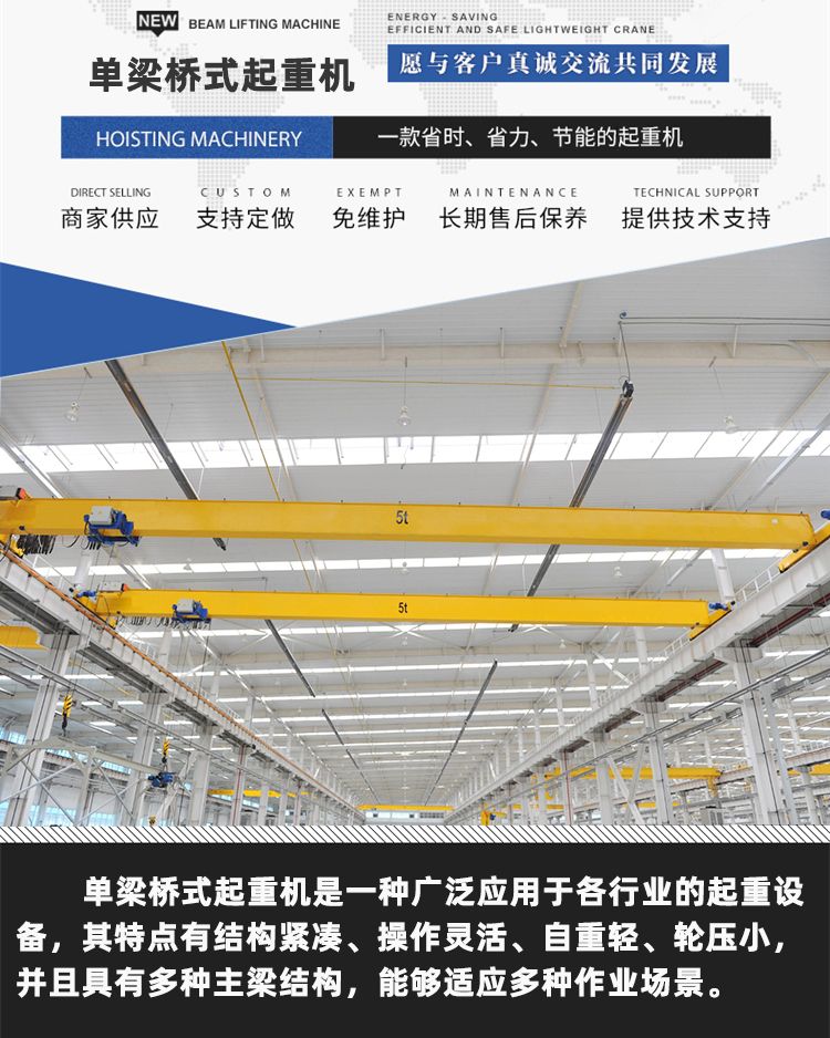 單梁橋式起重機1.jpg