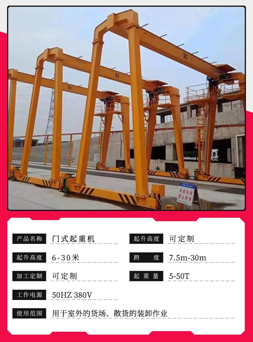門式起重機3.jpg
