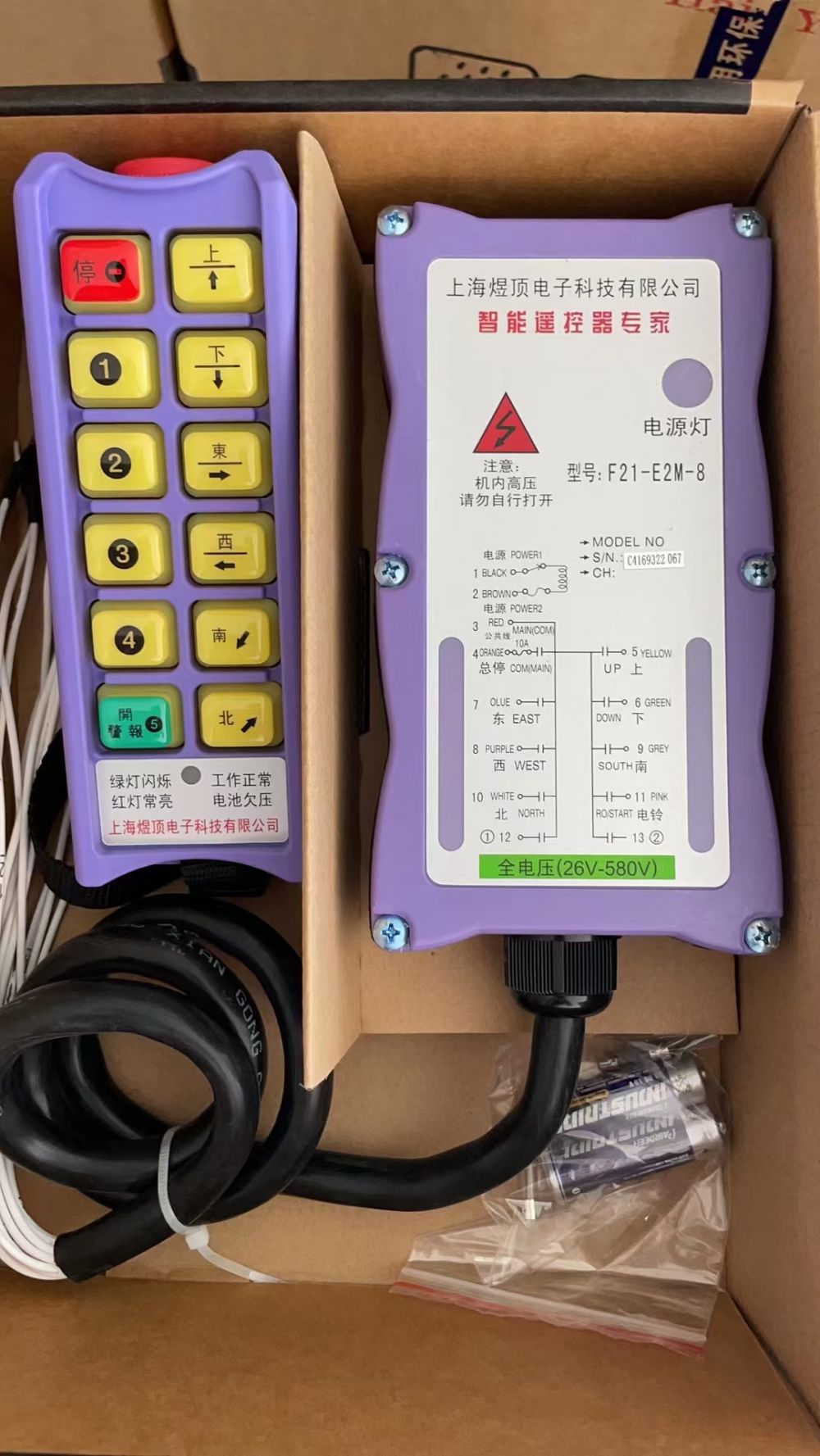 溫州起重機(jī)遙控器、按鍵遙控器、搖桿遙控器廠家批發(fā)銷售