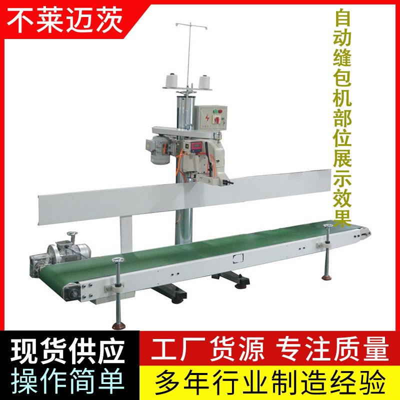 山東自動(dòng)飼料包裝機(jī)&mdash;&mdash;顆粒包裝機(jī)