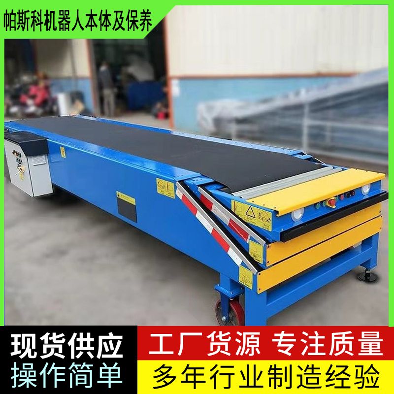 智能伸縮輸送機(jī)山東帕斯科