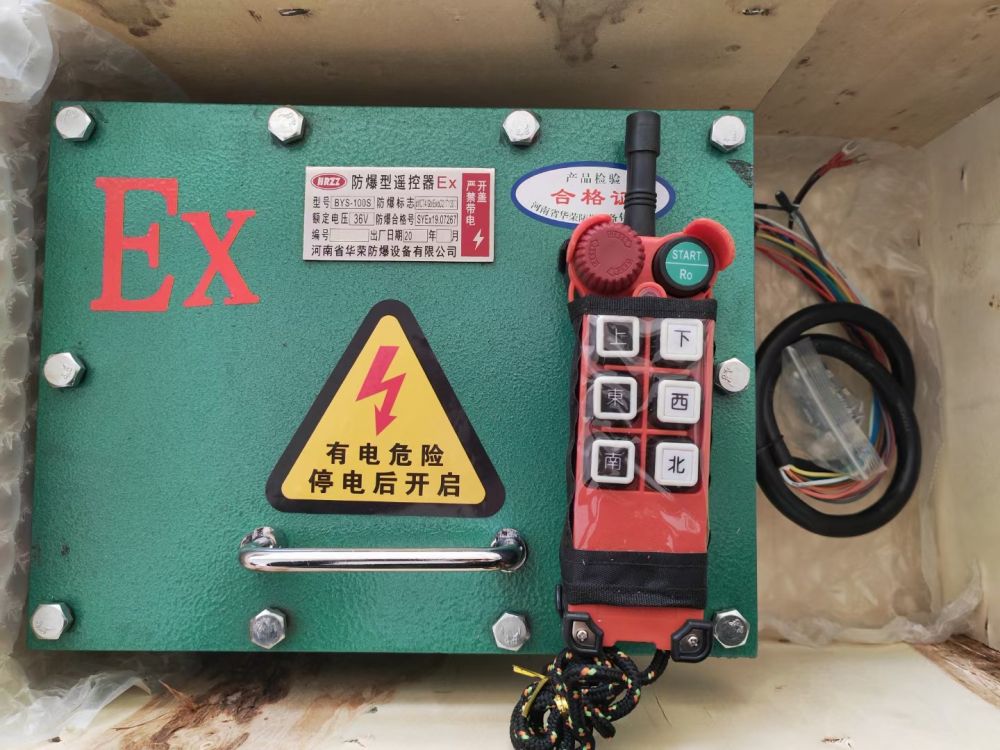 工業(yè)防爆遙控器、起重機無線遙控器廠家安裝維修、價格、參數(shù)、型號